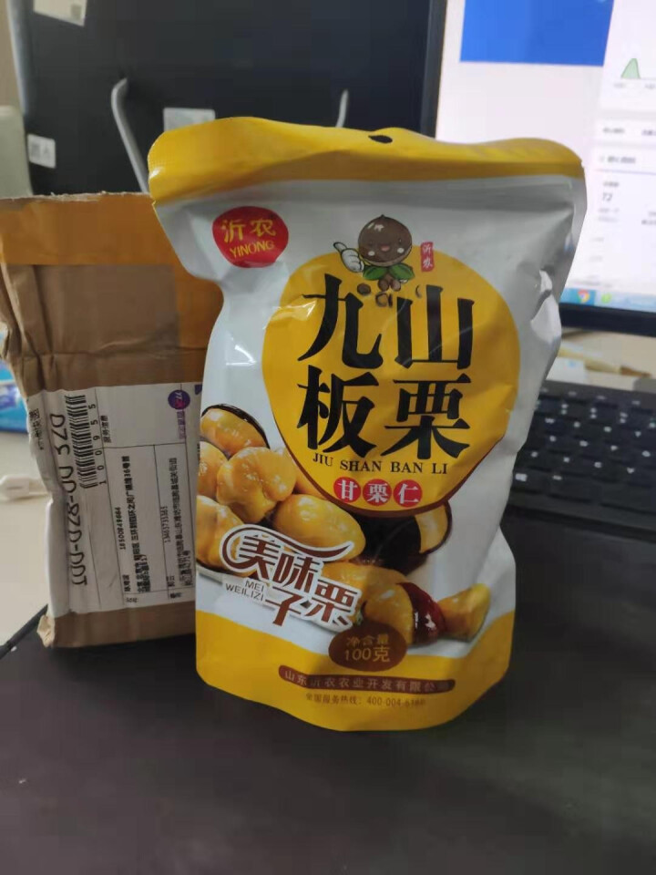 【沂农】 坚果特产休闲零食栗子  甜栗子 蜜汁板栗仁 甘栗仁100g*3袋 (试吃发货100g）怎么样，好用吗，口碑，心得，评价，试用报告,第2张