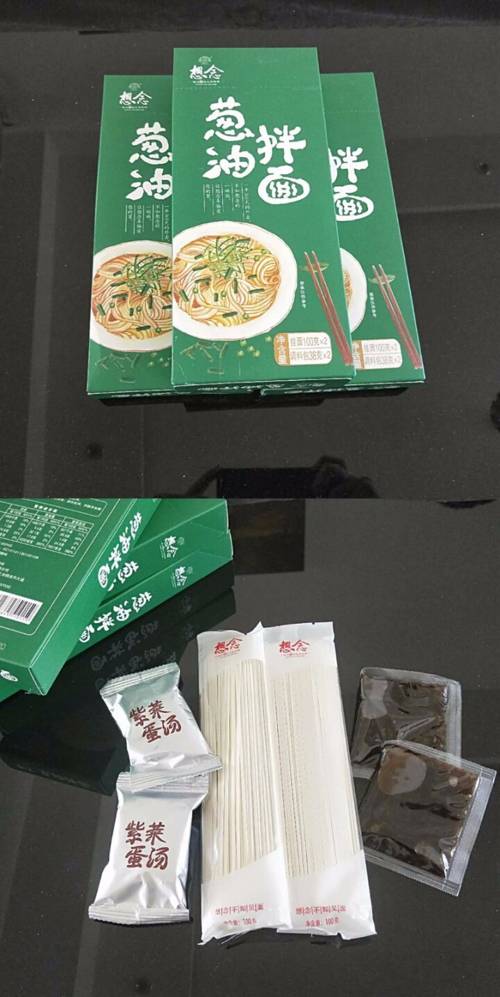 想念挂面 葱油拌面 3盒6人份盒装 速食干拌面 含料包 待煮挂面 方便面条怎么样，好用吗，口碑，心得，评价，试用报告,第3张