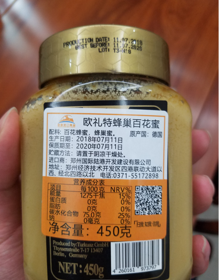 德国原装进口蜂蜜 欧礼特蜂巢百花蜜450g 天然蜂蜜罐装非京东自营 欧礼特蜂巢百花蜜450g怎么样，好用吗，口碑，心得，评价，试用报告,第4张