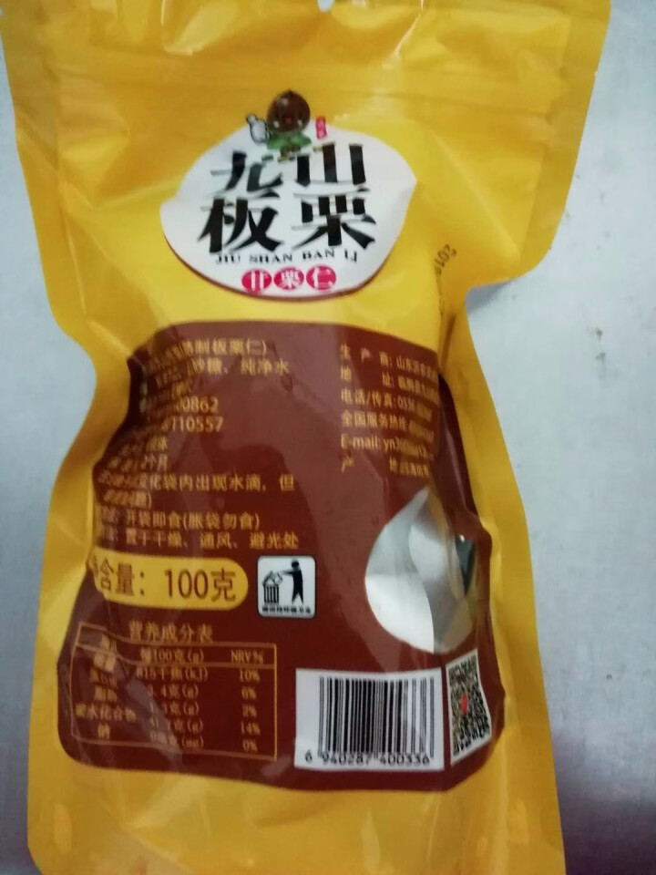 【沂农】 坚果特产休闲零食栗子  甜栗子 蜜汁板栗仁 甘栗仁100g*3袋 (试吃发货100g）怎么样，好用吗，口碑，心得，评价，试用报告,第3张