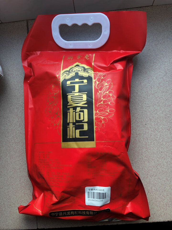 购食惠 枸杞 宁夏枸杞 特级 500g（中宁 枸杞 红苟杞子 独立小袋装）怎么样，好用吗，口碑，心得，评价，试用报告,第2张