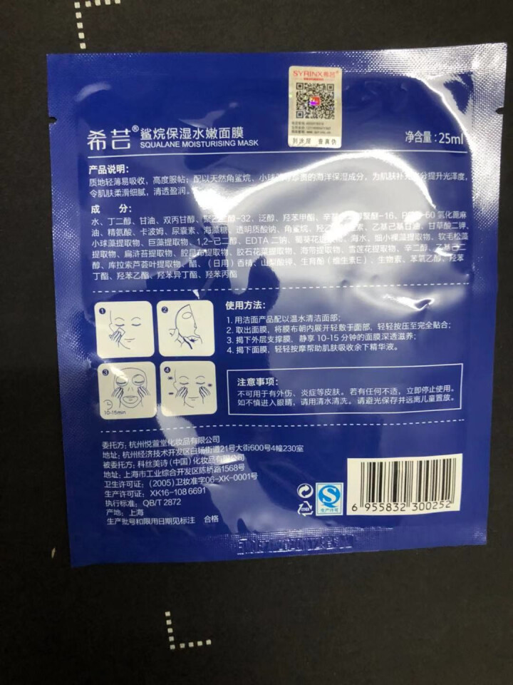 希芸水漾沁透泡沫洁面膏乳精华套装温和深层清洁洗面奶收缩毛孔控油男女温和不刺激不紧绷 希芸鲨烷保湿水嫩面膜一片怎么样，好用吗，口碑，心得，评价，试用报告,第3张