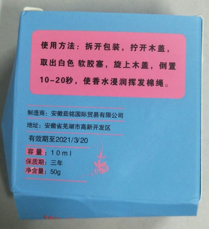 汽车用香水车载香水挂式摆件车内用品后视镜挂件装饰品精油除异味 挂件,第3张