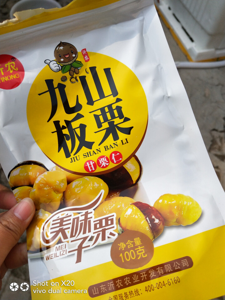 【沂农】 坚果特产休闲零食栗子  甜栗子 蜜汁板栗仁 甘栗仁100g*3袋 (试吃发货100g）怎么样，好用吗，口碑，心得，评价，试用报告,第3张