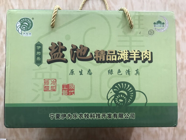 宁夏盐池滩羊肉 羊脖片500g 1.2cm厚/2cm厚 火锅 烧烤食材羊肉 正宗散养 拒绝育肥 口感 2cm怎么样，好用吗，口碑，心得，评价，试用报告,第2张