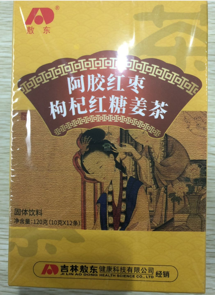 敖东 阿胶红枣枸杞红糖姜茶大姨妈茶姜糖月经红糖速溶姜母茶老姜汤生姜水姜汁 一盒装怎么样，好用吗，口碑，心得，评价，试用报告,第2张