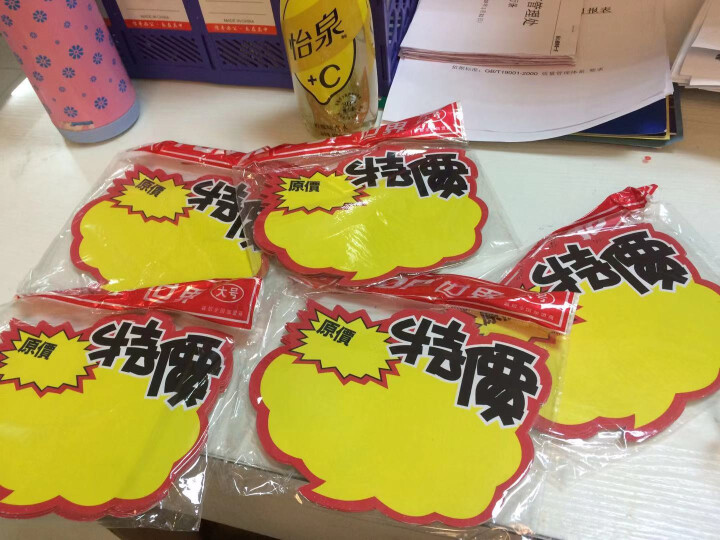 尧牌 （Y&P）100张爆炸贴价格标签超市POP促销广告标签纸 热卖新品上市店长推荐 特价*50张（送记号笔）怎么样，好用吗，口碑，心得，评价，试用报告,第3张