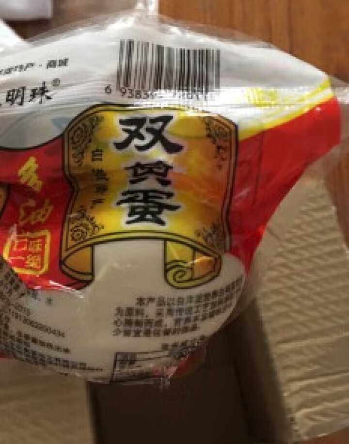 购食惠 双黄咸鸭蛋 双黄蛋 白洋淀油黄咸蛋熟 1枚装110g怎么样，好用吗，口碑，心得，评价，试用报告,第3张