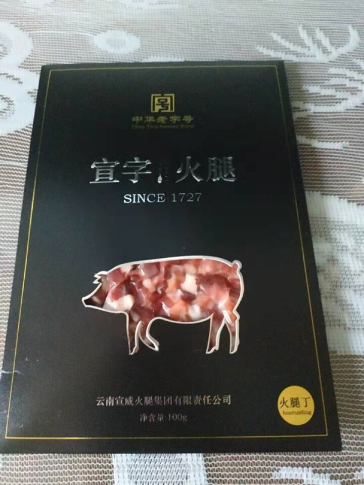 宣字云南宣威火腿丁农家火腿肉腊肉云南特产无骨黑猪火腿馅料生火腿100g中华老字号 100g火腿丁怎么样，好用吗，口碑，心得，评价，试用报告,第2张