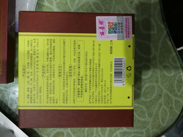 藏皂正品除螨控油秘方秘法手工洗脸喜洁面皂祛痘印去黑头香皂深层清洁皂藏方古法国皂 100g怎么样，好用吗，口碑，心得，评价，试用报告,第4张