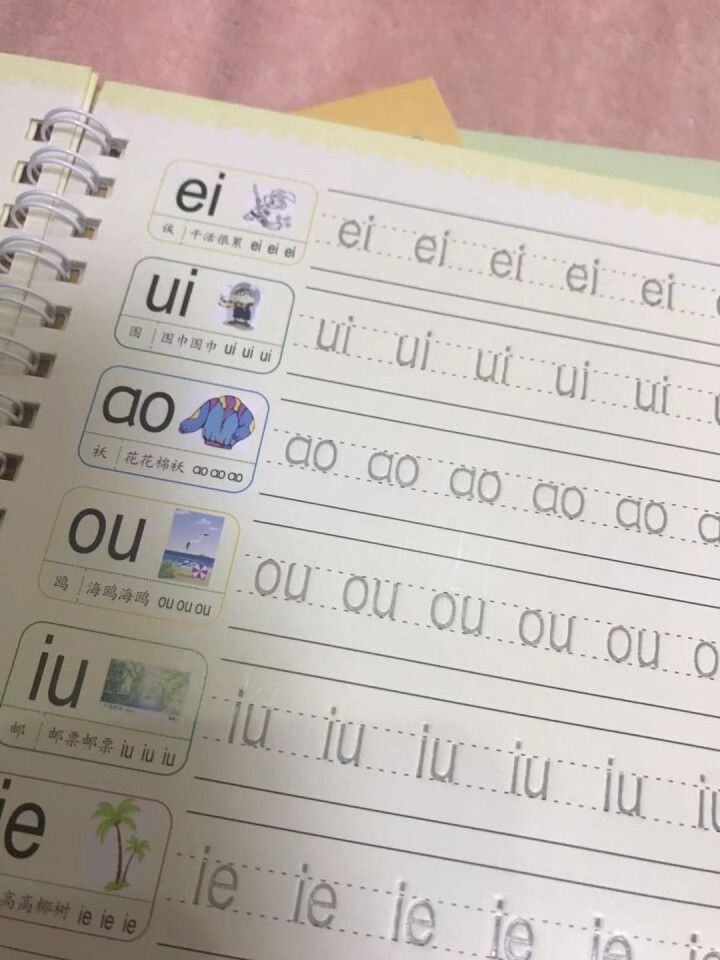 御轩阁 6本装学生儿童字帖3,第4张