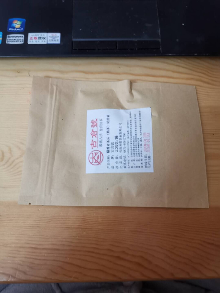 试用 糯香老茶头 20g 赠品不发货 试用装20g怎么样，好用吗，口碑，心得，评价，试用报告,第2张