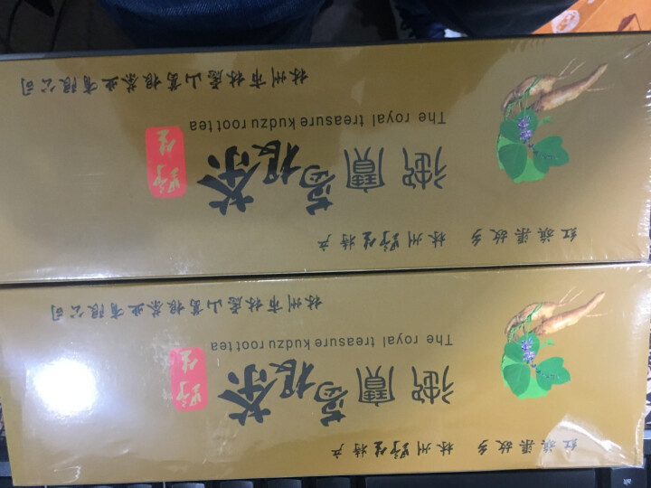 【林州馆】御宝葛根条茶健康1号 226g 野生葛根 解酒茶 养肝茶 降火茶 醒酒茶古方茶怎么样，好用吗，口碑，心得，评价，试用报告,第5张