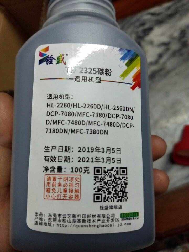 铨盛 TN2325墨粉盒DR2350硒鼓适用兄弟MFC7380 2260 2560打印机 TN,第3张