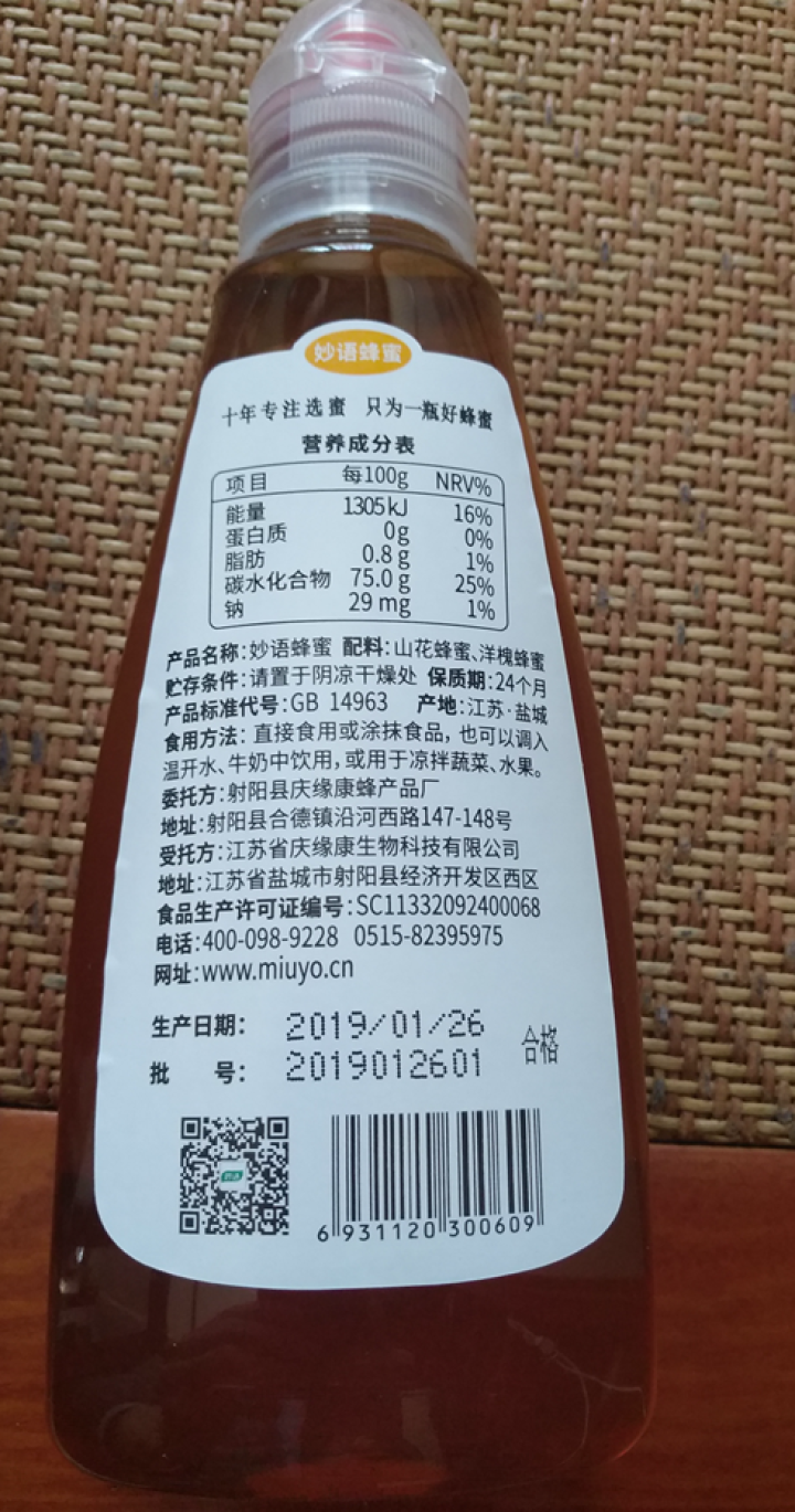 妙语（MiuYo）纯净天然农家自产土取蜂蜜 405g*1瓶怎么样，好用吗，口碑，心得，评价，试用报告,第3张