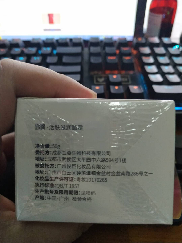 DEARSUN/递嫦 活肤滋润面霜50g多效修护霜提亮肤色滋润面霜补水保湿乳液不油腻女男士控油怎么样，好用吗，口碑，心得，评价，试用报告,第4张