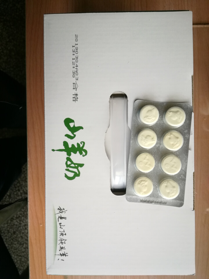 顶羊羊奶百利包山羊奶200ml*14袋脱膻处理破损包赔，破一包赔一包怎么样，好用吗，口碑，心得，评价，试用报告,第4张