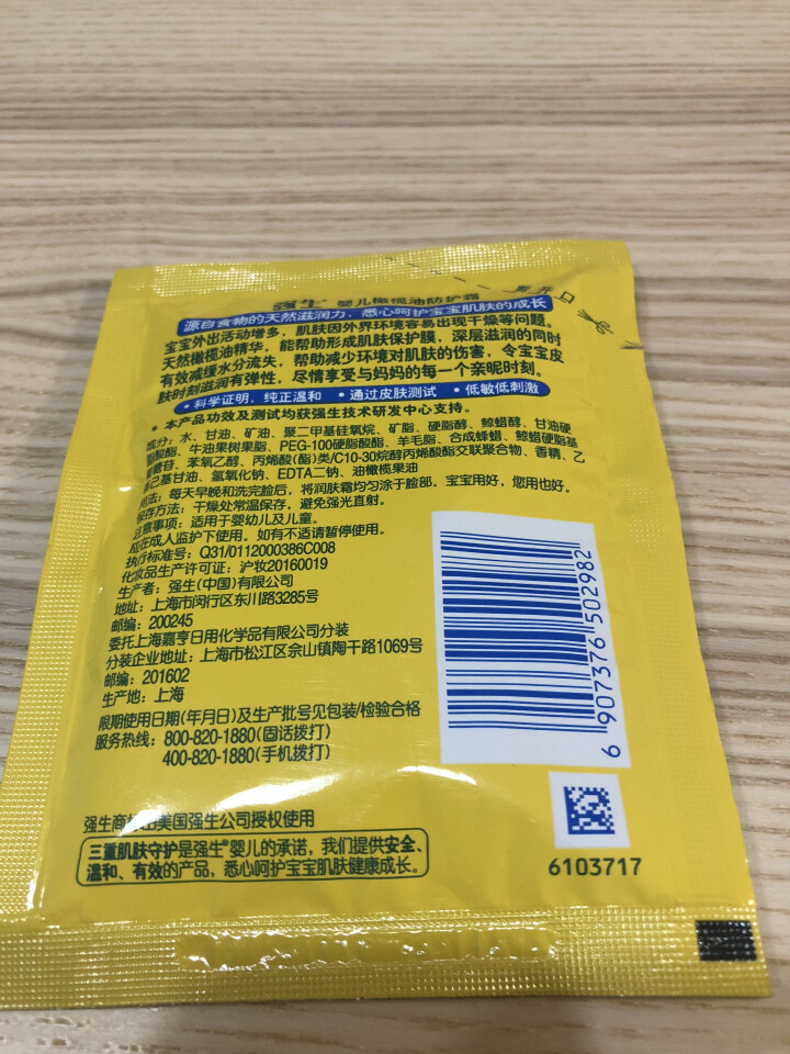 强生婴儿橄榄油防护霜 儿童宝宝擦脸润肤油护肤羊油婴儿抚触按摩油（25g） 25怎么样，好用吗，口碑，心得，评价，试用报告,第4张