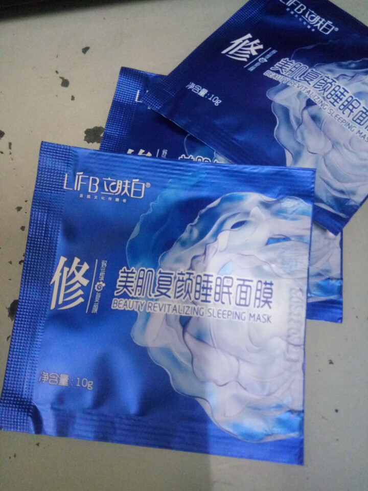 立肤白（LIFB）立肤白 美白保湿睡眠面膜120g(免洗睡膜 夜间修护 滋润亮肤 补水面霜) 体验装3包怎么样，好用吗，口碑，心得，评价，试用报告,第2张