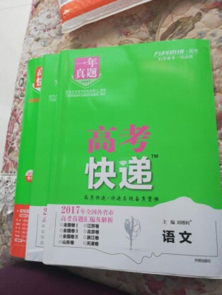 2019高考大纲信息卷全国一二三卷高考快递考试必刷题考高考试大纲试说明规范解析题卷 高考英语（全国Ⅰ卷）怎么样，好用吗，口碑，心得，评价，试用报告,第2张