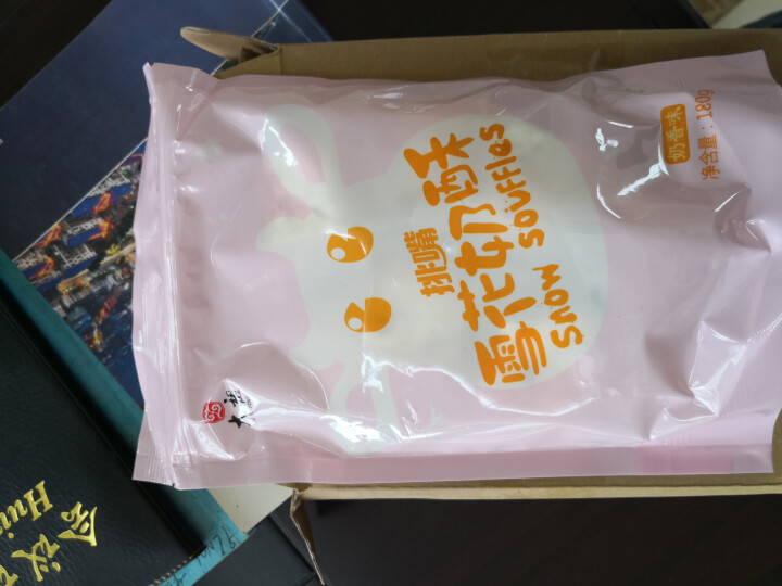 太祖 网红雪花酥Q饼牛扎奶芙180g 牛轧糖 沙琪玛饼干 年货糕点茶点 糖果礼包 奶香味 180g怎么样，好用吗，口碑，心得，评价，试用报告,第2张