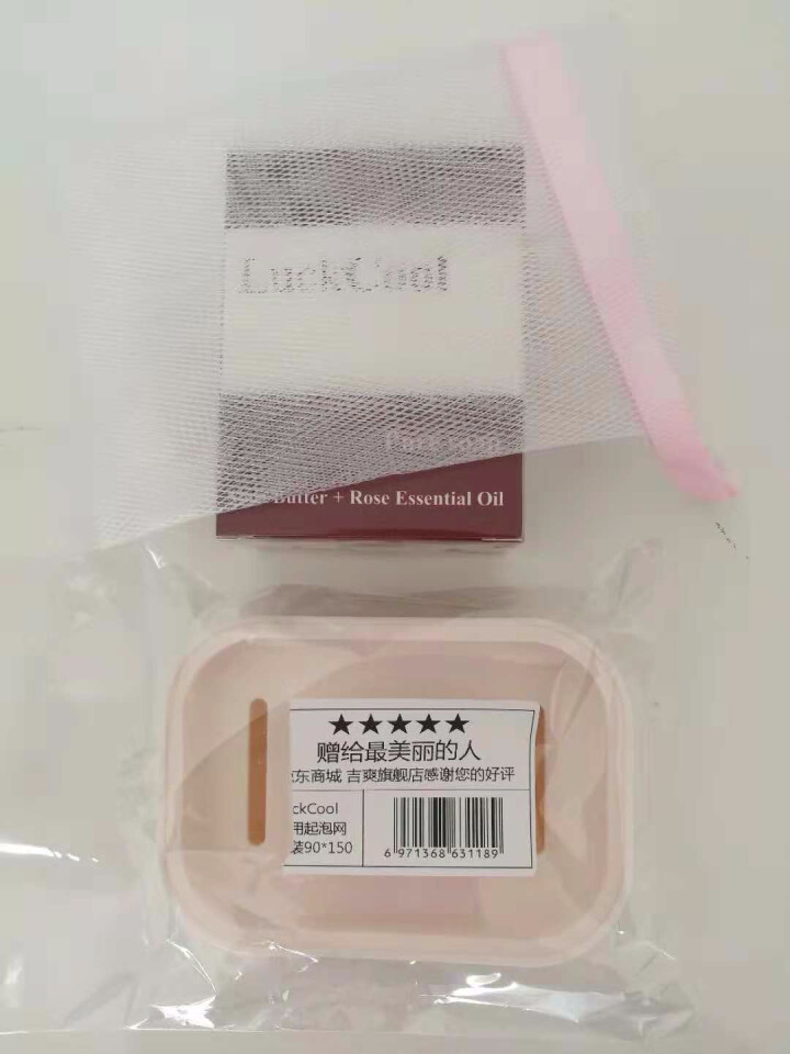 吉爽（LuckCool）玫瑰精油皂 (男女士美肤净白保湿防皱补水嫩肤亮肤)洁面皂手工皂洗脸香皂洗面奶 玫瑰精油净颜皂125g怎么样，好用吗，口碑，心得，评价，试,第2张