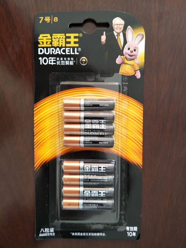 金霸王 （Duracell）五号AA七号AAA碱性电池5号7号组合干电池遥控器电子秤无线鼠标玩具电池 7号电池8粒装怎么样，好用吗，口碑，心得，评价，试用报告,第2张