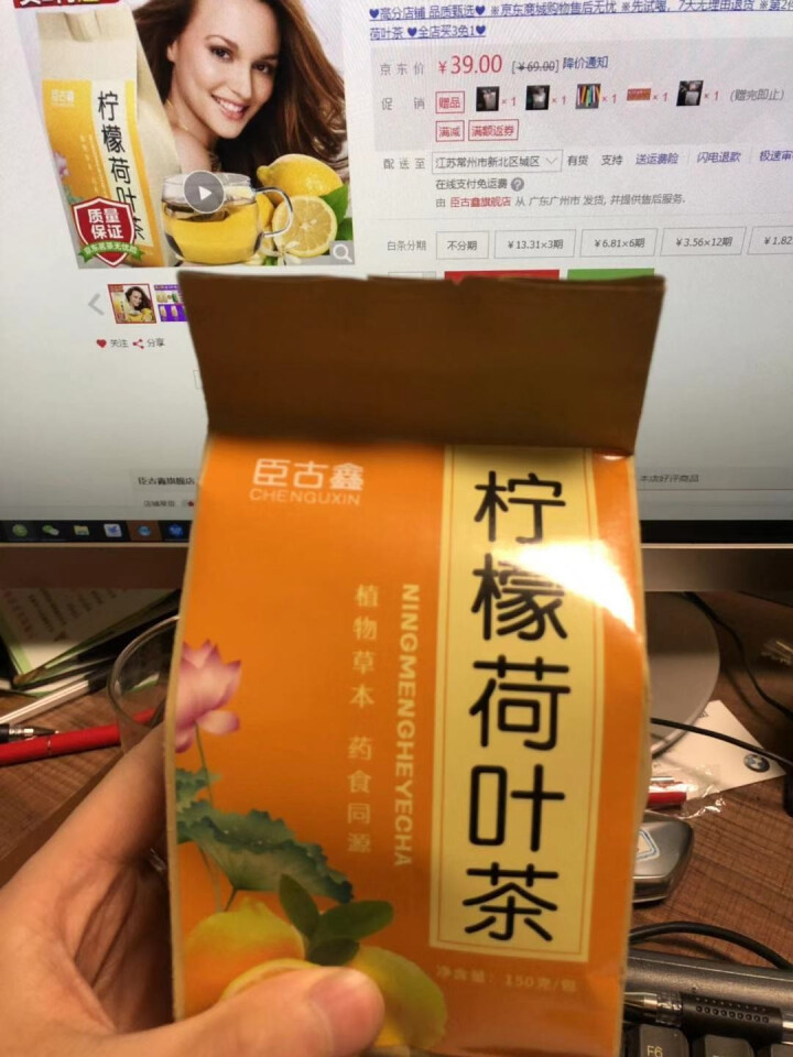 【买2送1】臣古鑫柠檬荷叶茶 含山楂菊花茶瘦决明子泡茶肚子 冬瓜荷叶茶柠檬茶柠檬片花茶包 养生花草茶 柠檬荷叶茶怎么样，好用吗，口碑，心得，评价，试用报告,第2张