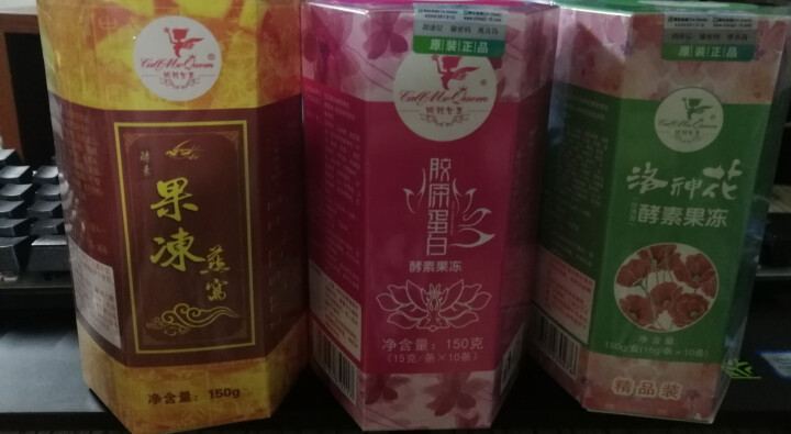 叫我女王酵素果冻天然果蔬洛神花果冻胶原蛋白果冻 三种口味各一盒怎么样，好用吗，口碑，心得，评价，试用报告,第2张