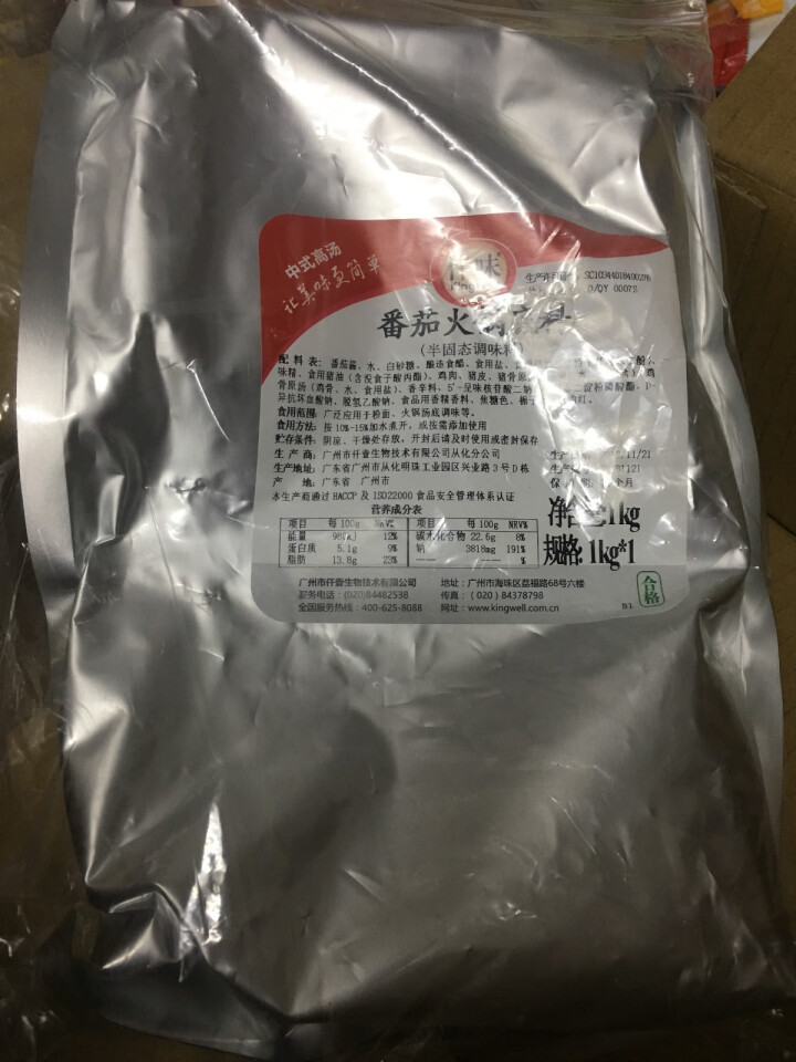 仟味番茄火锅底料1KG  自助番茄小火锅汤料  商用番茄汤料怎么样，好用吗，口碑，心得，评价，试用报告,第2张