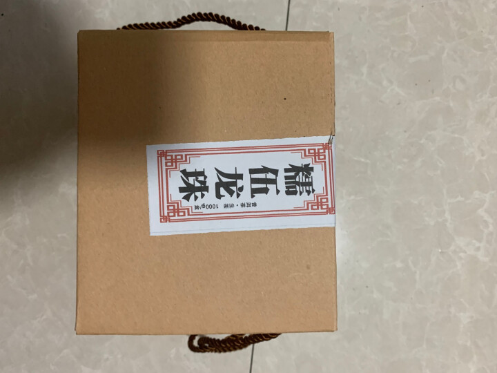 冰岛糯伍普洱茶生茶龙珠茶叶 2斤 2019春茶古树纯料小沱茶散茶1000g 香醇贵府怎么样，好用吗，口碑，心得，评价，试用报告,第3张