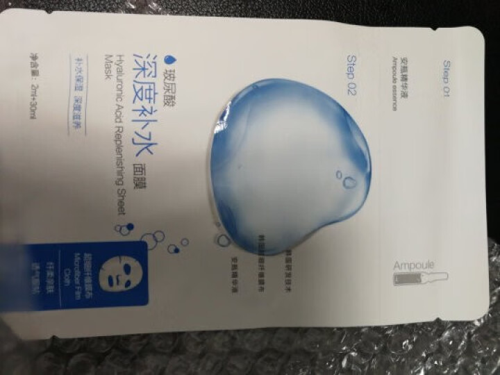 名创优品（MINISO）安瓶精华补水系列面膜 深沉补水弹润紧致保湿 玻尿酸深度补水 单片怎么样，好用吗，口碑，心得，评价，试用报告,第4张