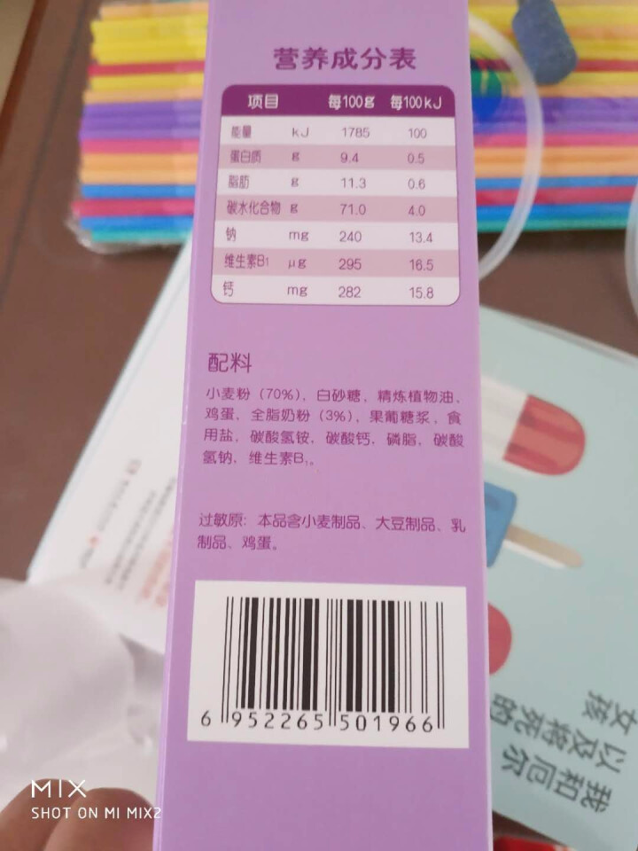 宝宝手指动物饼干 儿童零食韧性营养辅食婴幼儿磨牙趣味食品80g 动物饼干怎么样，好用吗，口碑，心得，评价，试用报告,第2张