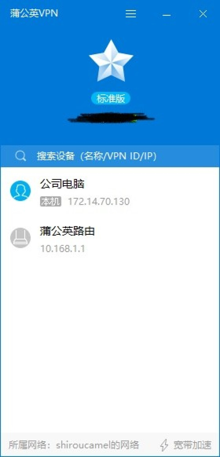 新一代高性价比的VPN路由器X3 Pro 1台装怎么样，好用吗，口碑，心得，评价，试用报告,第4张