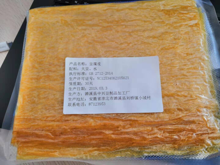 浙江特产黄豆豆腐皮千张皮腐竹豆腐衣油豆皮干货豆干火锅配菜 150g怎么样，好用吗，口碑，心得，评价，试用报告,第4张