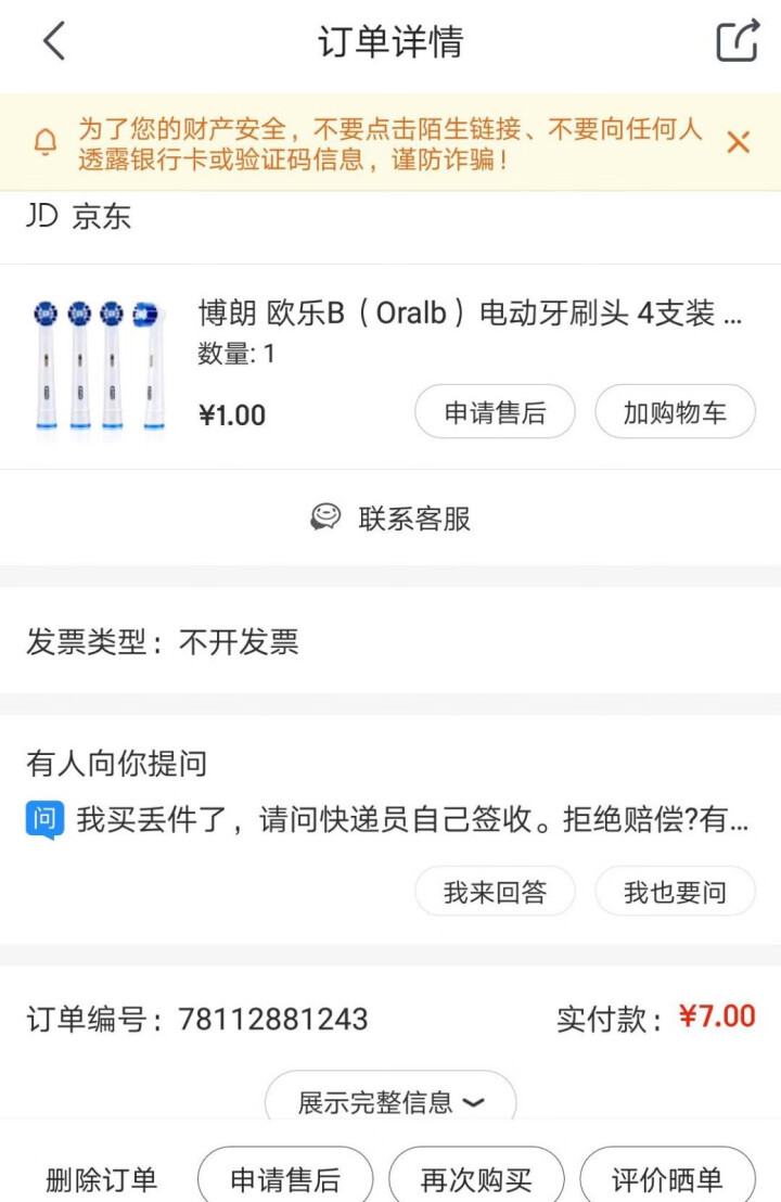 博朗 欧乐B（Oralb）电动牙刷头 4支装 精准清洁型 适配成人2D/3D全部型号 EB20,第2张