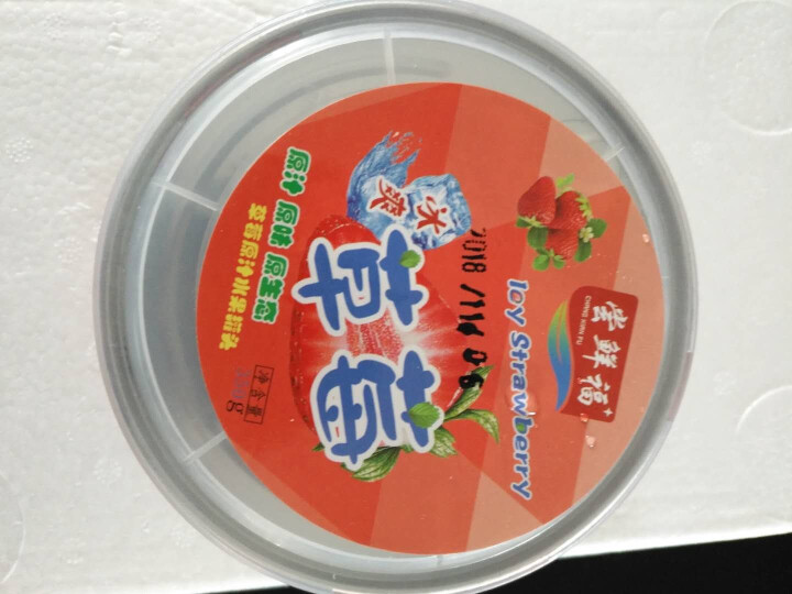 尝鲜福 冰爽草莓 草莓罐头【350g/罐】怎么样，好用吗，口碑，心得，评价，试用报告,第4张