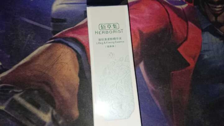 佰草集新恒美紧肤精华液（焕新版）30ml（锁水精华）怎么样，好用吗，口碑，心得，评价，试用报告,第2张