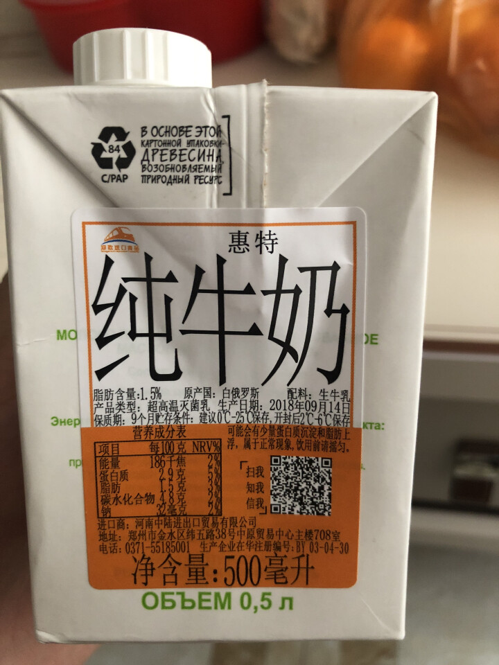 【政府直采 品质保障】白俄罗斯原装进口牛奶惠特纯牛奶低脂脱脂纯牛奶儿童早餐牛奶500ml*12盒整箱 1盒怎么样，好用吗，口碑，心得，评价，试用报告,第3张