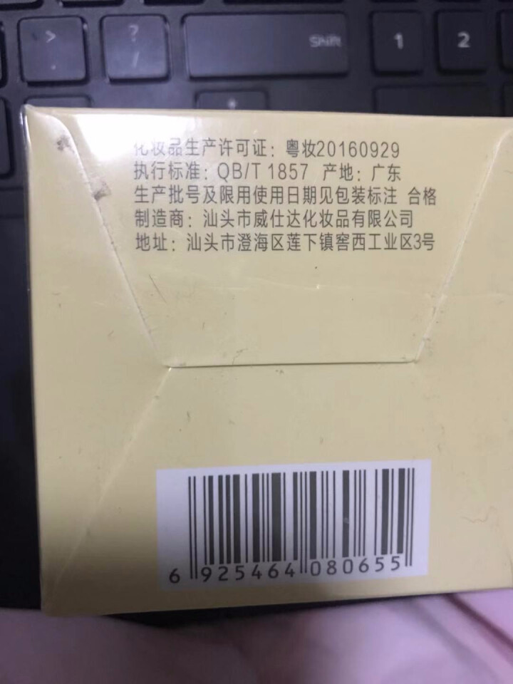 绵羊油面霜  补水保湿霜亮肤面霜小绵羊润肤霜护肤品女 单瓶装怎么样，好用吗，口碑，心得，评价，试用报告,第4张