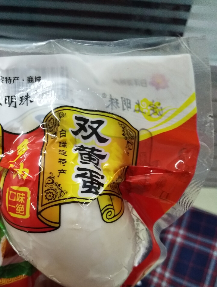 购食惠 双黄咸鸭蛋 双黄蛋 白洋淀油黄咸蛋熟 1枚装110g怎么样，好用吗，口碑，心得，评价，试用报告,第2张