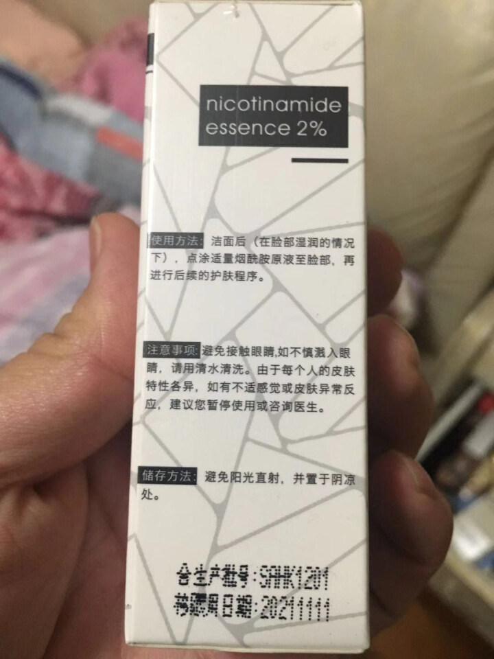 LaMilee莱玫 烟酰胺原液15ml（小白瓶 肌底精华液 改善暗哑 提亮肤色 收缩毛孔 面部精华）怎么样，好用吗，口碑，心得，评价，试用报告,第4张