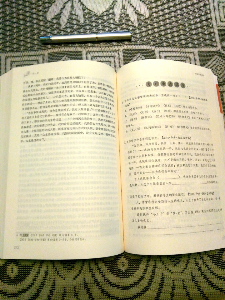 简爱+儒林外史 部编版 初中生必读课外九年级下推荐 无删减  配考试真题教材配套名著 简爱怎么样，好用吗，口碑，心得，评价，试用报告,第4张