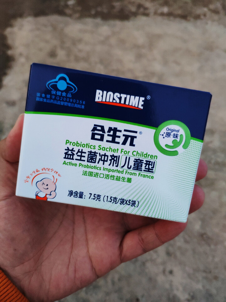 合生元（BIOSTIME）婴幼儿童益生菌冲剂原味5袋装 法国进口益生菌活性益生菌（0,第2张