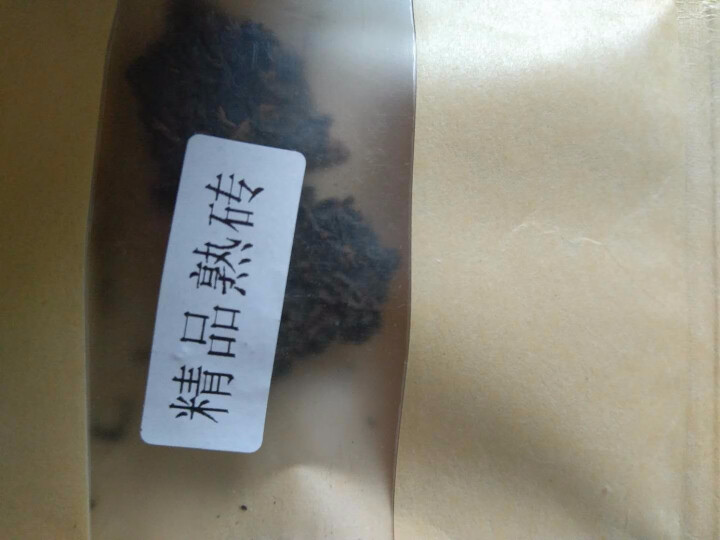 合和昌普洱茶精品熟砖普洱熟茶 古树茶饼茶 云南勐海普洱茶叶 精品熟茶试用8克装怎么样，好用吗，口碑，心得，评价，试用报告,第2张