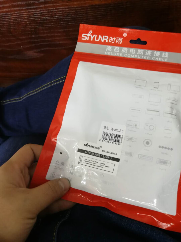 时雨（SIYUNR）USB2.0高速传输数据延长线 公对母 AM/AF 连接线 电脑U盘鼠标键盘加长 SY,第2张