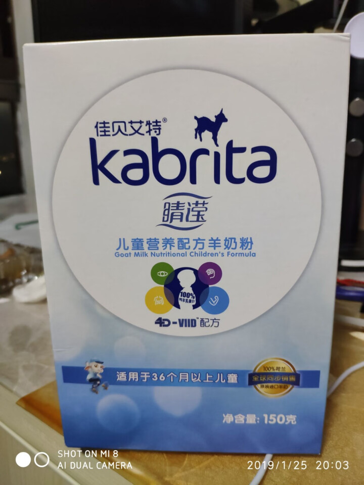 佳贝艾特（Kabrita） 睛滢儿童羊奶粉150g荷兰原装原罐进口【官方旗舰店】怎么样，好用吗，口碑，心得，评价，试用报告,第2张