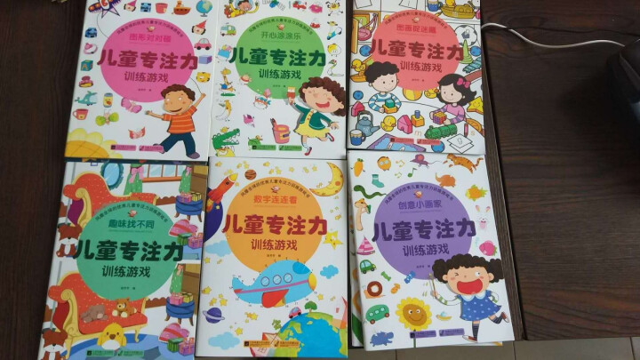 专注力训练游戏书籍全套8册儿童益智游戏幼儿图书3,第4张