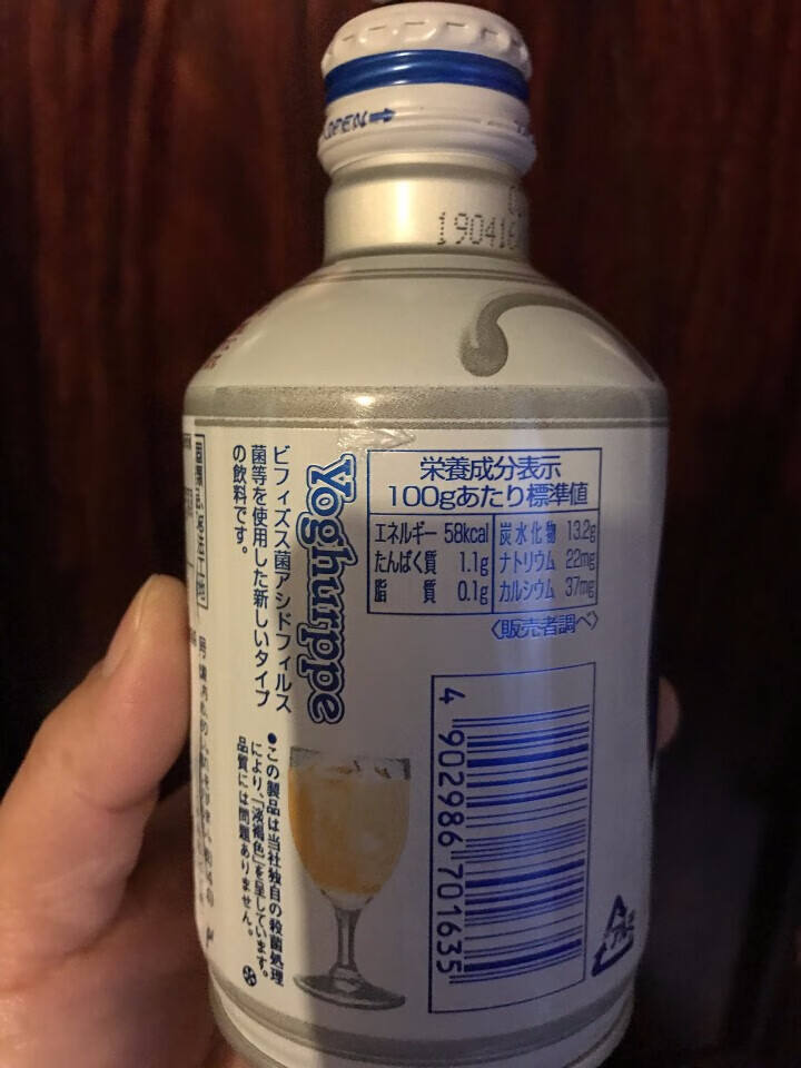 怡乐贝日本原装进口乳酸菌饮料铝罐包装290g  南日本九州原产牛奶怎么样，好用吗，口碑，心得，评价，试用报告,第3张