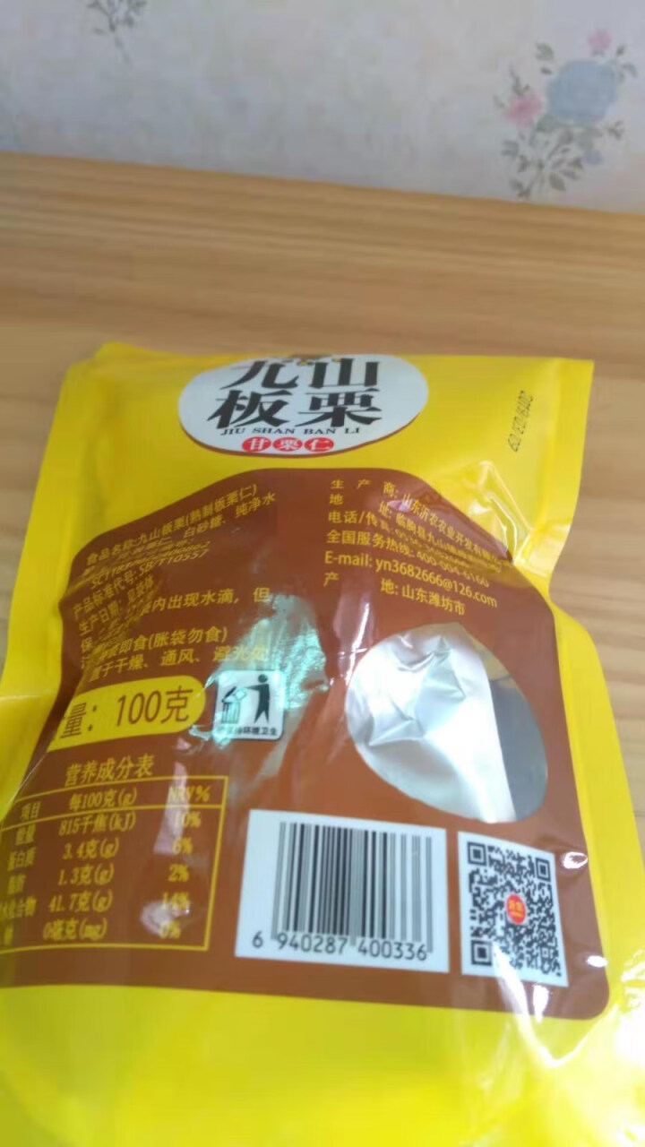 【沂农】 坚果特产休闲零食栗子  甜栗子 蜜汁板栗仁 甘栗仁100g*3袋 (试吃发货100g）怎么样，好用吗，口碑，心得，评价，试用报告,第3张